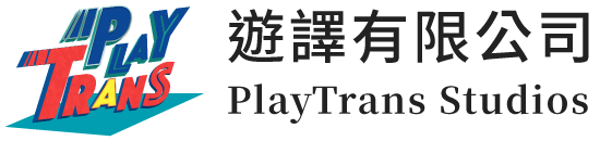 隱私權與保密政策